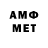 МЕТАМФЕТАМИН Methamphetamine Benjamin Niem