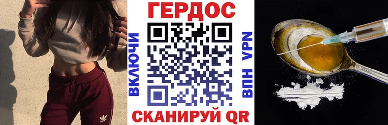 Героин белый  Заозёрный 