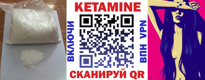 КЕТАМИН ketamine Заозёрный