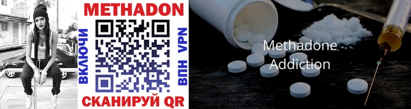 МЕТАДОН methadone  Заозёрный 